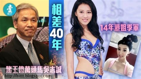 熱爆娛樂 【驚爆爺孫戀】26歲《深宮計》宮女何艷娟嫁66歲澳博營運總裁 何艷娟 深宮計