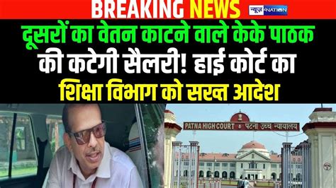 KK Pathak क क टग सलर High Court क शकष वभग क दस दन म