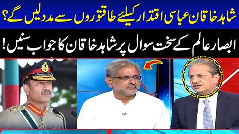 Must Watch Absar Alam Asks Very Tough Question From Shahid Khaqan