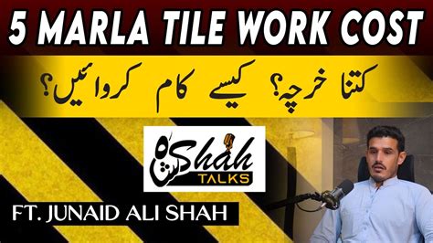 5marla Ghar Par TILES Ka Kitna Kharcha Ata Hay Ft Junaid Ali Shah