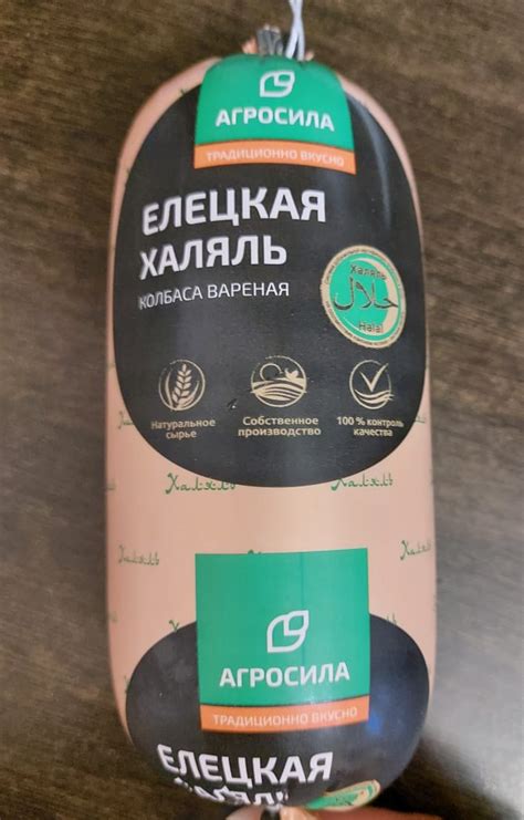 Колбаса вареная Агросила Елецкая Халяль | отзывы