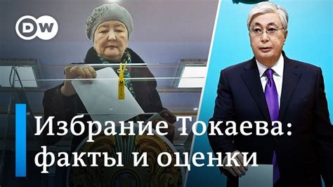 Как Токаев связан с Путиным и чего ждать после выборов в Казахстане ...