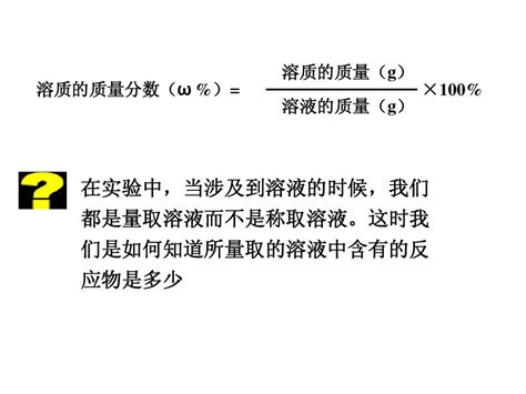 物质的量浓度word文档在线阅读与下载无忧文档