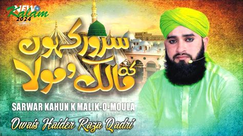 Owais Raza Haider Qadri Sarwar Kahoon Ke Malik O Maula Official