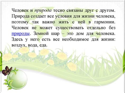 Сочинение о природе - online presentation