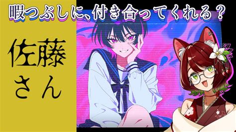 exe sakumo