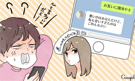 男子がバカにされていると感じた「喧嘩した彼女からのline」 女子力アップcafe Googirl