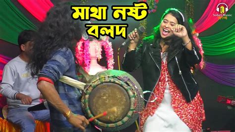 বলদ বচ বনধ দইট মবইল কনছ অধর আল Bolod Beicha Duita