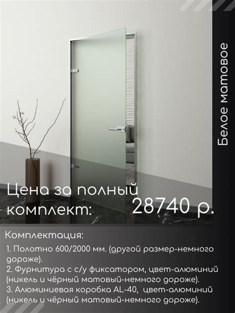Межкомнатные Стеклянные Двери. Лучшая ЦЕНА