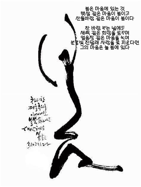 Pin De 誾 Calli En 그림ㆍ캘리그라피