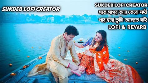 Sat Sagar Tero Nodi Par Hoye Tumi Aste Jodi Na Bola Kotha Bengali