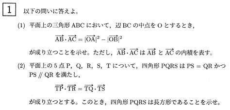 【2022令和4年】信州大学入試文系数学の過去問題・詳しい解説・解答答えを全て公開！ ｜ 家庭教師のそら