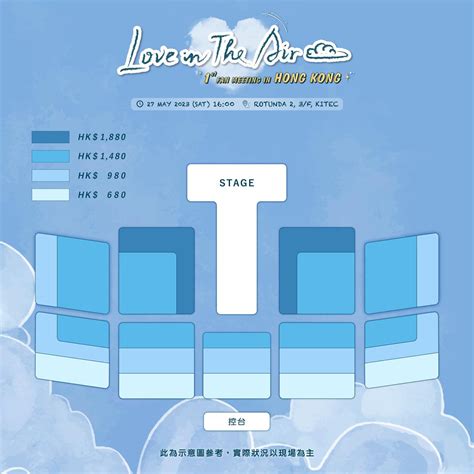 Love In The Air 1st Fan Meeting In Hong Kong 2023｜kitec