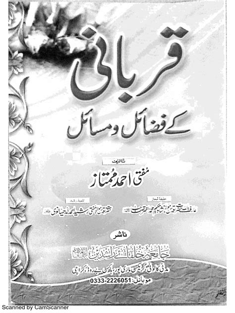 PDF Qurbani K Fazail O Masail By Mufti Ahmad Mumtaz Urduinpage