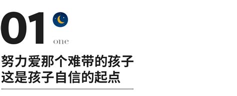 如何养出一个自信的孩子？这三个方法，比夸奖管用多了 父母 布莱恩 生活