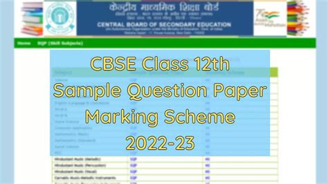 Cbse Class 12th Sample Paper 2022 23 Download Sample Question Papers