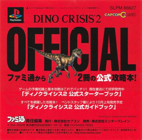 Dino Crisis 2 2000 Box Cover Art Mobygames