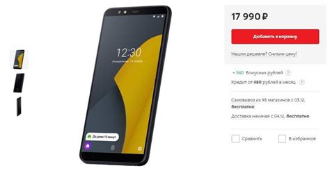 Так выглядит «Яндекс.Телефон» — Android-середнячок с двойной камерой и NFC