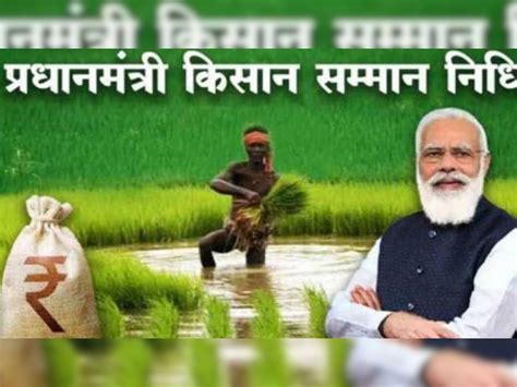 Pm Kisan Yojana Government Increased Deadline 31 July For Ekyc Know How