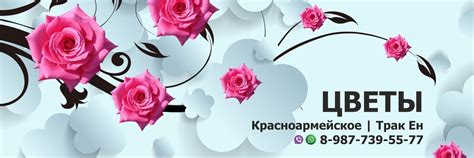 Цветы | Красноармейское | Чувашия 2024 | ВКонтакте