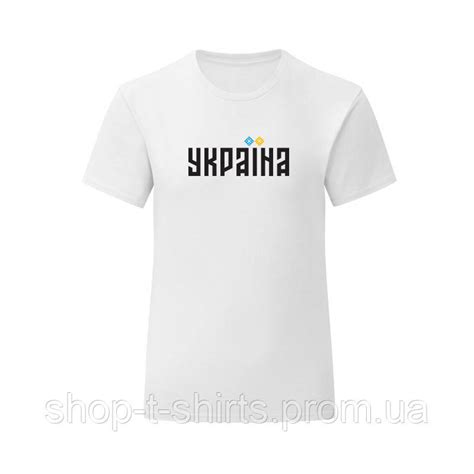 Купить Футболка с символикой Украины принт "Україна", цена 275 ₴ — Prom ...