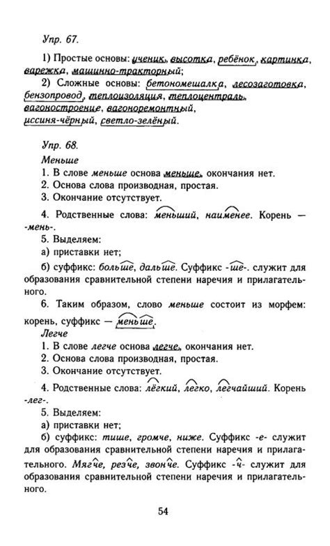 Решебник, гдз онлайн: Русский язык 10-11 класс Гольцова Шамшин ...