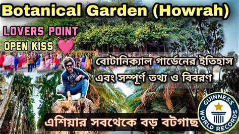 Botanical Garden Tour Howrah 2022 B Garden Complete Tour 250 Years