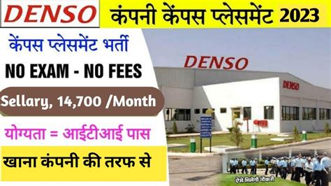 Denso India Pvt Ltd Requirement 2023 ITI Pass Greater Noida ITI