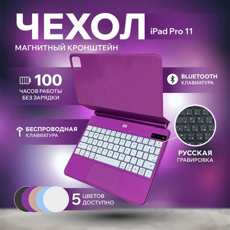 Чехол с беспроводной клавиатурой и тачпадом для iPad Pro 11 (2018 ...