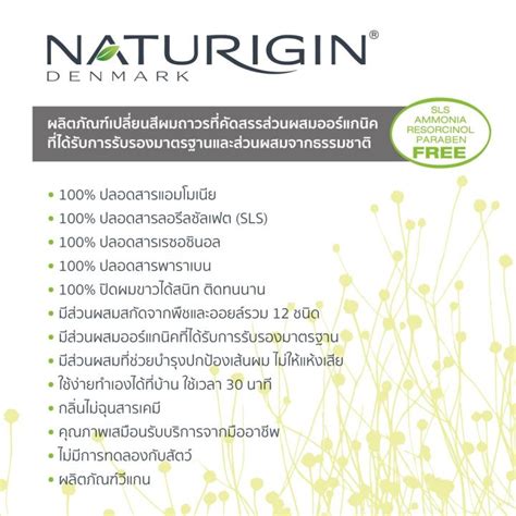 Naturigin 7 0 NATURAL MEDIUM BLONDE Permanent ORGANIC Hair Color Dye แนเชอรลมเดยมบลอนด 7 0