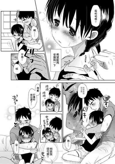 Sensei To Watashi To Ge Nhentai Hentai Doujinshi And Manga
