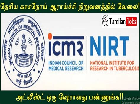 Nirt Recruitment Apply Project Technical Officer Posts