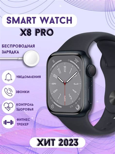 Купить смарт-часы TechnoRoyal Smart Watch x8 pro, экран 1.9" - купить ...