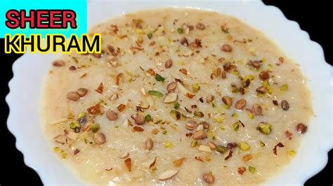 शीर खुरमा ईद की स्पेशल रेसिपी बनाये Sheer Khurma Recipe In Hindi