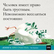 «Счастье не падает с неба. Счастье — это отношение к жизни»: открытки ...