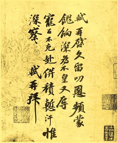 Su Shi - Calligraphy Gallery | China Online Museum - Chinese Art Galleries