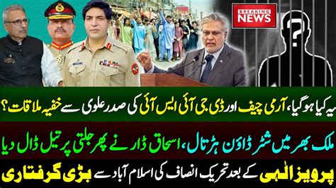 Army Chief Asim Munir Dg Isi Secret Meeting With President Arif Alvi