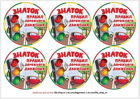 Медаль - Знаток ПДД БЕСПЛАТНО Под промо находится файл в формате PDF ...