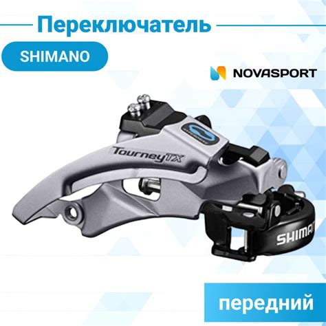 Переключатель скоростей передний для велосипеда Shimano Tourney ...