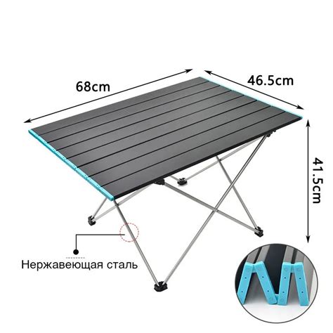 Купить складной туристический стол в интернет-магазине в Москве