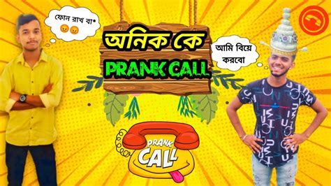 বন্ধুর সাথে বিয়ে Prank করলাম 😂 হঠাৎ বন্ধু রেগে গেল কেন 🥹kingtusar