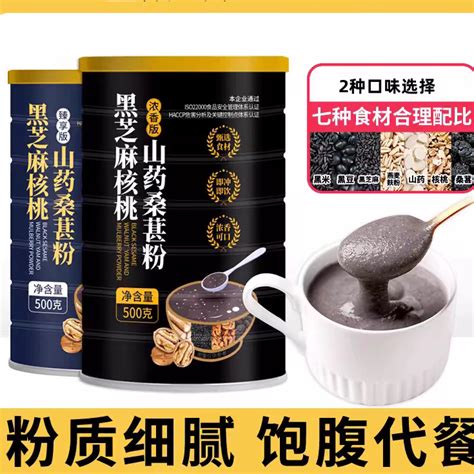 山药黑芝麻桑葚粉核桃粉黑豆粉糊 500g 代餐粉五谷粉冲饮食品 BLACK SESEME HEALTHY BREAKFAST GROW