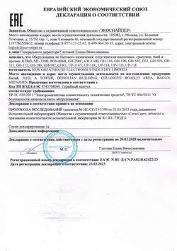 отпугиватель кротов на солнечной батареи