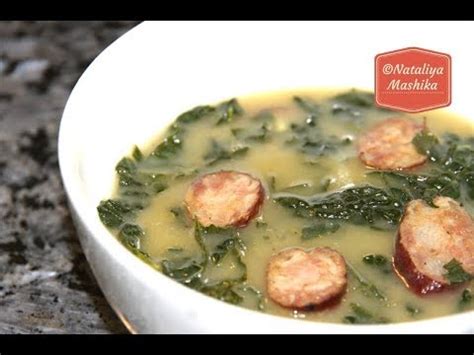 Суп КАЛДО ВЕРДЕ-вкуснятина португальской кухни.Невероятно вкусный суп ...