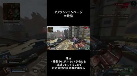 【apex】オクタン×ランページ＝最強 Apex動画まとめ