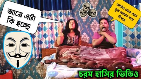 ঘুমের মধ্যে কি ধরতে কি ধরে ফেললাম 🤪 Sleeping Prank On Wife 😴 Crazy Bong