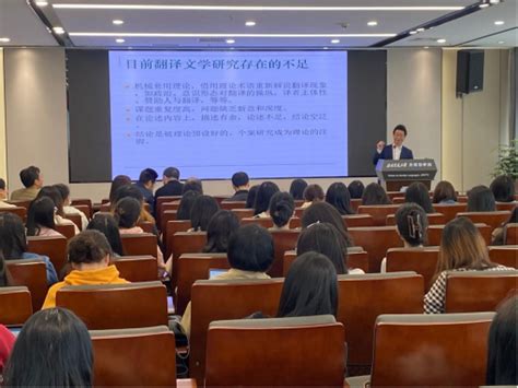 上海外国语大学副校长查明建教授莅临我院讲学 Cn