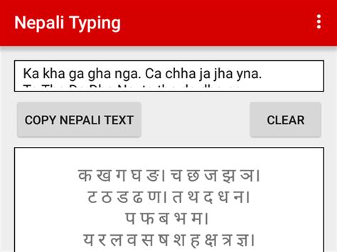 Nepali Typing App for Android - Free Download