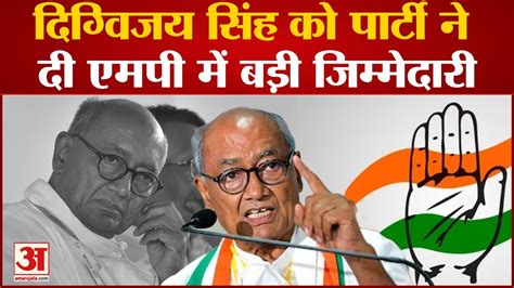 Madhya Pradesh Politics Digvijay Singh क परट न द Madhya Pradesh