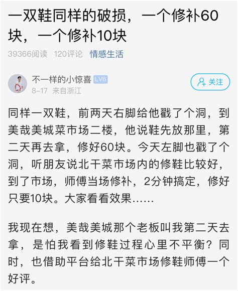 萧山小伙点名北干某修鞋铺，老板干这行27年，修鞋只是副业，主业行情太好 沈师傅 鞋子 大姐